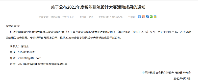 1654762799634245.png 微信图片_20220609142158.png